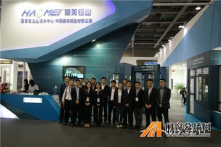 豪美鋁業亮相2015廣州鋁門窗幕墻新產品博覽會